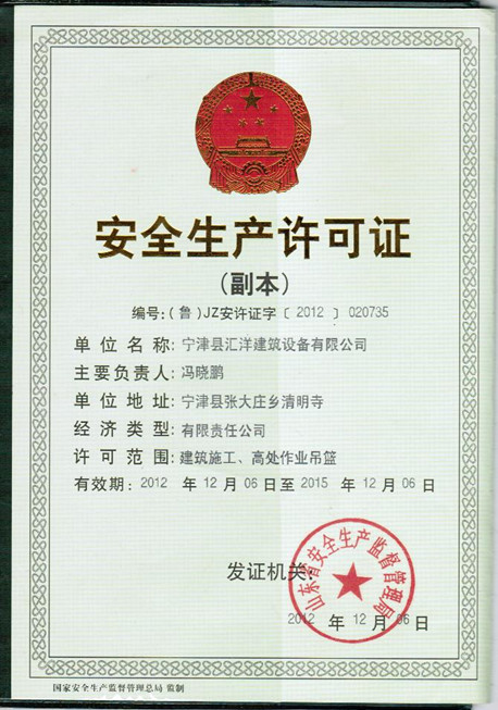 荣誉资质